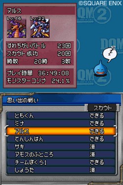 画像ギャラリー No.018のサムネイル画像 / すれちがった相手といつでもバトル。これが「ドラゴンクエストモンスターズ ジョーカー2」でパワーアップしたすれちがい通信だ