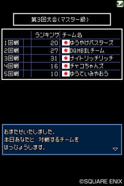 画像ギャラリー No.011のサムネイル画像 / 「世界モンスター選手権」,開幕。多彩な対戦モードが詰まった「ドラゴンクエストモンスターズ ジョーカー2」で,育成に磨きをかけよう