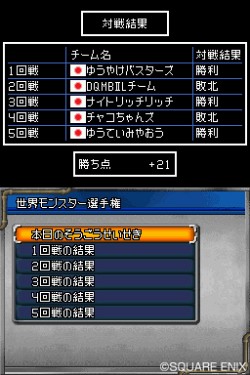 画像ギャラリー No.018のサムネイル画像 / 「世界モンスター選手権」,開幕。多彩な対戦モードが詰まった「ドラゴンクエストモンスターズ ジョーカー2」で,育成に磨きをかけよう