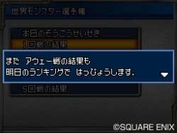 画像ギャラリー No.019のサムネイル画像 / 「世界モンスター選手権」,開幕。多彩な対戦モードが詰まった「ドラゴンクエストモンスターズ ジョーカー2」で,育成に磨きをかけよう
