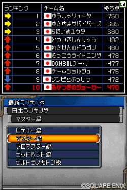 画像ギャラリー No.021のサムネイル画像 / 「世界モンスター選手権」,開幕。多彩な対戦モードが詰まった「ドラゴンクエストモンスターズ ジョーカー2」で,育成に磨きをかけよう