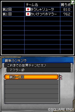 画像ギャラリー No.022のサムネイル画像 / 「世界モンスター選手権」,開幕。多彩な対戦モードが詰まった「ドラゴンクエストモンスターズ ジョーカー2」で,育成に磨きをかけよう