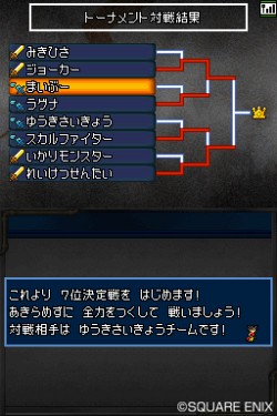 画像ギャラリー No.047のサムネイル画像 / 「世界モンスター選手権」,開幕。多彩な対戦モードが詰まった「ドラゴンクエストモンスターズ ジョーカー2」で,育成に磨きをかけよう