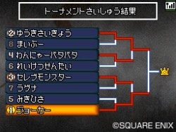 画像ギャラリー No.048のサムネイル画像 / 「世界モンスター選手権」,開幕。多彩な対戦モードが詰まった「ドラゴンクエストモンスターズ ジョーカー2」で,育成に磨きをかけよう