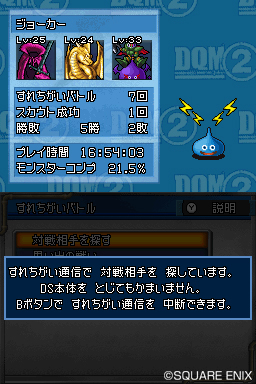 画像ギャラリー No.005のサムネイル画像 / 超巨大モンスターの姿は必見。「ドラゴンクエストモンスターズ ジョーカー2」,公開された最新PVでバトルシーンや「スカウトアタック」をチェック