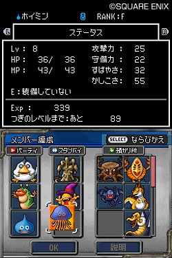 画像ギャラリー No.003のサムネイル画像 / モンスターをさまざまな形でサポート。「ドラゴンクエストモンスターズ ジョーカー2」では主人公も能力を使って大活躍