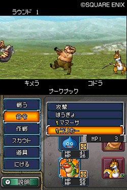 画像ギャラリー No.004のサムネイル画像 / モンスターをさまざまな形でサポート。「ドラゴンクエストモンスターズ ジョーカー2」では主人公も能力を使って大活躍