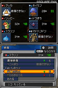 画像ギャラリー No.010のサムネイル画像 / モンスターをさまざまな形でサポート。「ドラゴンクエストモンスターズ ジョーカー2」では主人公も能力を使って大活躍