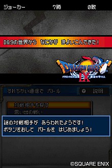 ���������꡼ No.009�Υ���ͥ������ / �֥ɥ饯��IX�ס֥ɥ饯��VI�פȤΤ���������̿��򤵤ä����ڤ��⤦����NDS�֥ɥ饴�󥯥����ȥ�󥹥����� ���硼����2������ȯ��