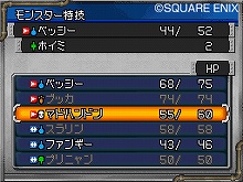 ���������꡼ No.021�Υ���ͥ������ / �֥ɥ饯��IX�ס֥ɥ饯��VI�פȤΤ���������̿��򤵤ä����ڤ��⤦����NDS�֥ɥ饴�󥯥����ȥ�󥹥����� ���硼����2������ȯ��