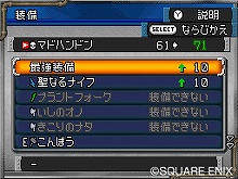 ���������꡼ No.022�Υ���ͥ������ / �֥ɥ饯��IX�ס֥ɥ饯��VI�פȤΤ���������̿��򤵤ä����ڤ��⤦����NDS�֥ɥ饴�󥯥����ȥ�󥹥����� ���硼����2������ȯ��