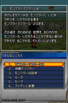 ���������꡼ No.032�Υ���ͥ������ / �֥ɥ饯��IX�ס֥ɥ饯��VI�פȤΤ���������̿��򤵤ä����ڤ��⤦����NDS�֥ɥ饴�󥯥����ȥ�󥹥����� ���硼����2������ȯ��