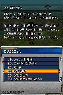 ���������꡼ No.033�Υ���ͥ������ / �֥ɥ饯��IX�ס֥ɥ饯��VI�פȤΤ���������̿��򤵤ä����ڤ��⤦����NDS�֥ɥ饴�󥯥����ȥ�󥹥����� ���硼����2������ȯ��