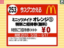 ���������꡼ No.007�Υ���ͥ������ / �ޥ��ɥʥ�ɤǥ쥢��󥹥�����������褦���֥ɥ饴�󥯥����ȥ�󥹥����� ���硼����2�פΥ���ƥ�Ĥ��֥ޥå���DS�פˤ��ۿ�