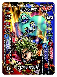 画像ギャラリー No.008のサムネイル画像 / マクドナルドでレアモンスターを手に入れよう。「ドラゴンクエストモンスターズ ジョーカー2」のコンテンツが「マックでDS」にて配信