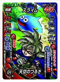 画像ギャラリー No.009のサムネイル画像 / マクドナルドでレアモンスターを手に入れよう。「ドラゴンクエストモンスターズ ジョーカー2」のコンテンツが「マックでDS」にて配信