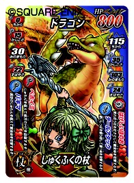 画像ギャラリー No.010のサムネイル画像 / マクドナルドでレアモンスターを手に入れよう。「ドラゴンクエストモンスターズ ジョーカー2」のコンテンツが「マックでDS」にて配信