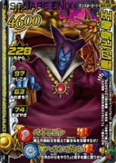 ²èÁü¥®¥ã¥é¥ê¡¼ No.007¤Î¥µ¥à¥Í¥¤¥ë²èÁü / ¡Ö¥É¥é¥´¥ó¥¯¥¨¥¹¥È¥â¥ó¥¹¥¿¡¼¥º ¥¸¥ç¡¼¥«¡¼2¡×¤È¡ÖDQMBII ¥ì¥¸¥§¥ó¥É¡×¿·¾Ï¡ÖµÕ½±¤ÎËⲦ¡×¤¬Ï¢Æ°¡£ËⲦ¥¯¥é¥¹¤Î¶¯Å¨¤È¤Î¡È¤¹¤ì¤Á¤¬¤¤¥Ð¥È¥ë¡É¤¬ËÜÆü¤è¤ê²Äǽ¤Ë