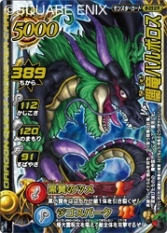 ²èÁü¥®¥ã¥é¥ê¡¼ No.009¤Î¥µ¥à¥Í¥¤¥ë²èÁü / ¡Ö¥É¥é¥´¥ó¥¯¥¨¥¹¥È¥â¥ó¥¹¥¿¡¼¥º ¥¸¥ç¡¼¥«¡¼2¡×¤È¡ÖDQMBII ¥ì¥¸¥§¥ó¥É¡×¿·¾Ï¡ÖµÕ½±¤ÎËⲦ¡×¤¬Ï¢Æ°¡£ËⲦ¥¯¥é¥¹¤Î¶¯Å¨¤È¤Î¡È¤¹¤ì¤Á¤¬¤¤¥Ð¥È¥ë¡É¤¬ËÜÆü¤è¤ê²Äǽ¤Ë