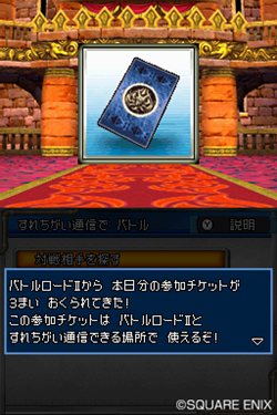 画像ギャラリー No.004のサムネイル画像 / 「ドラゴンクエストモンスターズ ジョーカー2」が「モンスターバトルロードIIレジェンド」と連動。魔王や合体モンスターと戦えたりスカウトできたり