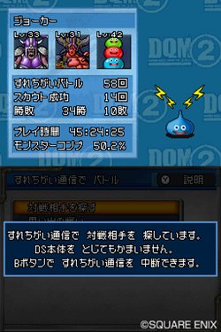 画像ギャラリー No.006のサムネイル画像 / 「ドラゴンクエストモンスターズ ジョーカー2」が「モンスターバトルロードIIレジェンド」と連動。魔王や合体モンスターと戦えたりスカウトできたり