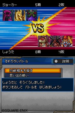 画像ギャラリー No.007のサムネイル画像 / 「ドラゴンクエストモンスターズ ジョーカー2」が「モンスターバトルロードIIレジェンド」と連動。魔王や合体モンスターと戦えたりスカウトできたり