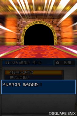 画像ギャラリー No.010のサムネイル画像 / 「ドラゴンクエストモンスターズ ジョーカー2」が「モンスターバトルロードIIレジェンド」と連動。魔王や合体モンスターと戦えたりスカウトできたり