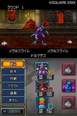 画像ギャラリー No.011のサムネイル画像 / 「ドラゴンクエストモンスターズ ジョーカー2」が「モンスターバトルロードIIレジェンド」と連動。魔王や合体モンスターと戦えたりスカウトできたり