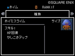 画像ギャラリー No.004のサムネイル画像 / 「ドラゴンクエストモンスターズ ジョーカー2」,“すれちがいバトル”で勝利を重ねてドラゴンやはぐれメタル,“ナゾの新モンスター”を手に入れよう