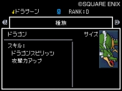 画像ギャラリー No.005のサムネイル画像 / 「ドラゴンクエストモンスターズ ジョーカー2」,“すれちがいバトル”で勝利を重ねてドラゴンやはぐれメタル,“ナゾの新モンスター”を手に入れよう