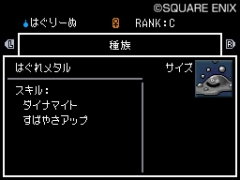 画像ギャラリー No.006のサムネイル画像 / 「ドラゴンクエストモンスターズ ジョーカー2」,“すれちがいバトル”で勝利を重ねてドラゴンやはぐれメタル,“ナゾの新モンスター”を手に入れよう