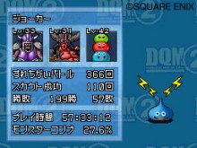 画像ギャラリー No.001のサムネイル画像 / 「ドラゴンクエストモンスターズ ジョーカー2」“すれちがいバトル”のスペシャル賞品として稀に登場する,レアモンスター2体が判明