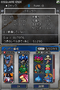 画像ギャラリー No.002のサムネイル画像 / 「ドラゴンクエストモンスターズ ジョーカー2」,第1回全国大会「Great Masters'GP」が開催決定。最強のモンスターマスターを目指すのだ