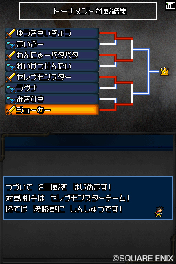 画像ギャラリー No.004のサムネイル画像 / 「ドラゴンクエストモンスターズ ジョーカー2」,第1回全国大会「Great Masters'GP」が開催決定。最強のモンスターマスターを目指すのだ