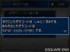 画像ギャラリー No.002のサムネイル画像 / 大会の参加賞にレアアイテムが。「ドラゴンクエストモンスターズ ジョーカー2」“世界モンスター選手権 メンバーズクエスト”に挑戦しよう