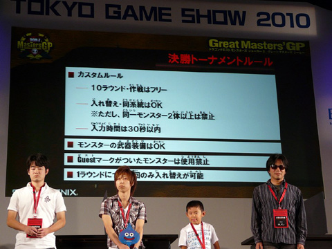 ꡼ No.003Υͥ / TGS 2010DQMJ꡼ο֥ɥ饴󥯥ȥ󥹥 硼2 ץեåʥפȯ䤬ꡪ¸εٰͺäƤDQMJ2 Great Masters'GP׷辡