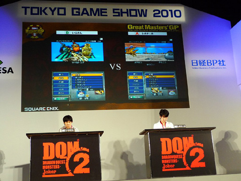 ꡼ No.005Υͥ / TGS 2010DQMJ꡼ο֥ɥ饴󥯥ȥ󥹥 硼2 ץեåʥפȯ䤬ꡪ¸εٰͺäƤDQMJ2 Great Masters'GP׷辡