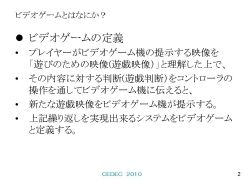 ꡼ No.009Υͥ / [CEDEC 2010]֥ѡޥꥪפξܥϤʤ롩ץ쥤εϿ饲ܼ롤Ω̿ؾ¼漼θ