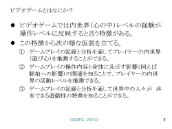 ꡼ No.013Υͥ / [CEDEC 2010]֥ѡޥꥪפξܥϤʤ롩ץ쥤εϿ饲ܼ롤Ω̿ؾ¼漼θ