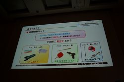 ꡼ No.002Υͥ / CEDEC 2010Ͽ忹ڤߤ˳륲ġĤȡ SCE JAPANΥåդ⤹PlayStation Moveбȥκ