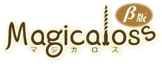꡼ No.003Υͥ / ɥ֥쥹֥饦饤󥲡MagicalossʥޥˡפΦ¥ƥȤ28곫