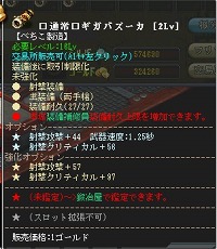 画像ギャラリー No.003のサムネイル画像 / GMO Gamesによる,「英雄島」で最強武器の製造を目指す連載第3回を掲載。今回のテーマは射撃系武器「ギガバズーカ」「モスバーグ」