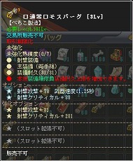 画像ギャラリー No.004のサムネイル画像 / GMO Gamesによる,「英雄島」で最強武器の製造を目指す連載第3回を掲載。今回のテーマは射撃系武器「ギガバズーカ」「モスバーグ」