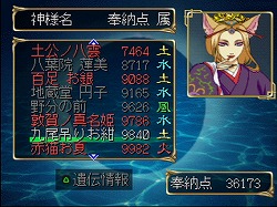 画像ギャラリー No.004のサムネイル画像 / 「今度,SCEに俺屍2の企画書を出します」――ゲームデザイナー桝田省治氏が企画採用の祈願をTwitter上で呼びかけ