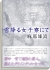 ꡼ No.013Υͥ / PSPܳʥΥ٥륲TRICKLOGICʥȥååˡ׺ǿȼοƥǡɼԤؤĩɤǤˤ