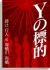꡼ No.019Υͥ / PSPܳʥΥ٥륲TRICKLOGICʥȥååˡ׺ǿȼοƥǡɼԤؤĩɤǤˤ