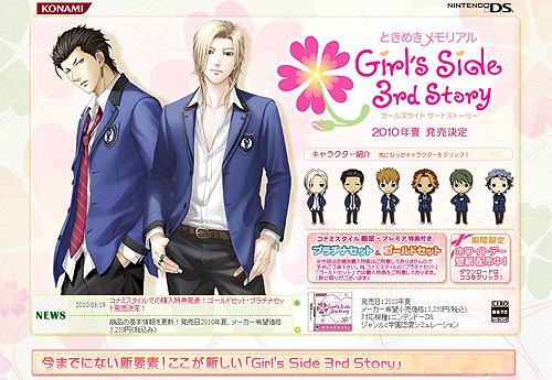 ꡼ No.002Υͥ / KONAMI֤Ȥ᤭ꥢ Girl's Side 3rd Storyפȯͽ2010ǯƤȯɽʤ5250ߡǹˤǡʥߥǤϴϢʤȤΥåȤͽճ