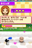 画像ギャラリー No.021のサムネイル画像 / ピンクのパンダ?ボタンペンギン?「ペットショップ物語DS 2」,赤ちゃんペットが生まれる「お見合い」や世話の内容を知っておこう