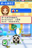 画像ギャラリー No.022のサムネイル画像 / ピンクのパンダ?ボタンペンギン?「ペットショップ物語DS 2」,赤ちゃんペットが生まれる「お見合い」や世話の内容を知っておこう