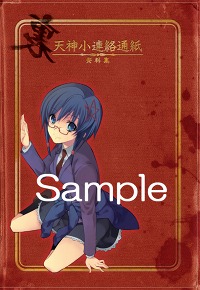 画像ギャラリー No.010のサムネイル画像 / 「コープスパーティー ブラッドカバー リピーティッドフィアー」,店舗別予約特典カードのイラスト&初回限定版の特典内容を公開